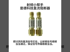 Keysight N9398F DC Blocker 50 kHz to 50 GHz