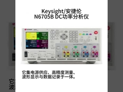 Keysight/Agilent N6705B DC Power Analyzer